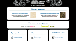 Desktop Screenshot of kamentorg.ru