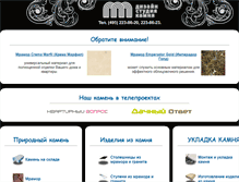 Tablet Screenshot of kamentorg.ru